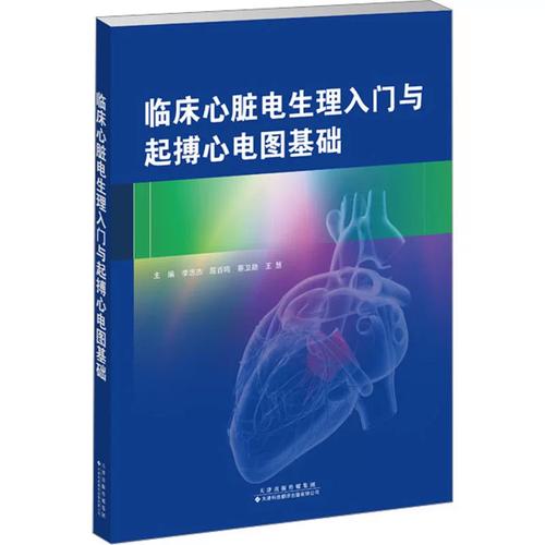 等 編 內科學生活 新華書店正版圖書籍 天津科技翻譯出版